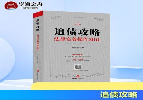 如何通过法律途径讨回欠款