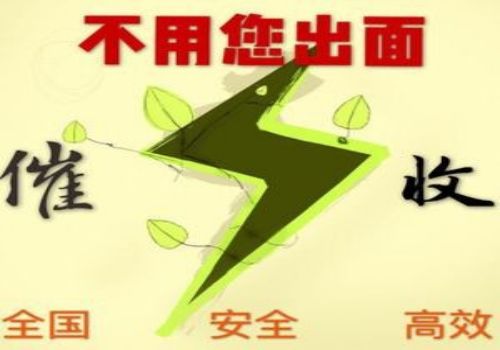 上海讨债要账公司：﻿借钱不还怎样解决