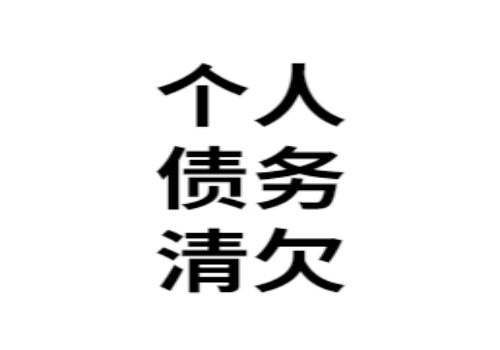 上海讨债追债公司:应收账款的功能