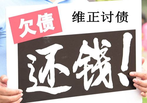 上海讨债要债:个人债务纠纷处理及清偿顺序
